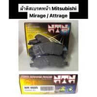 ราคา ผ้าดิสเบรคหน้า Mitsubishi Mirage / Attrage ผ้าเบรคหน้า NTN (7859671925)