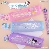 ราคา Sanrio กระเป๋าดินสอตาข่าย ลายการ์ตูนSanrio มีซิปอย่างดี #สินค้าลิขสิทธิ์แท้ (40107027982)