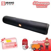 ราคา Sarang Sarang ลำโพงบลูทูธ E7 ซาวด์บาร์ soundbar บลูทูธในรถ เครื่องเสียงพก ลำโพงบลูทูธเบสหนัก ลำโพง ลำโพงบลูทูธพกพา (5861376536)