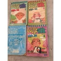 ราคา ผีซ่ากับฮานะดะเล่ม1-4 (6963522750)