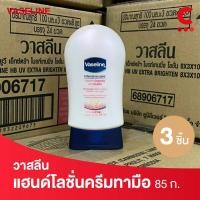 ราคา วาสลีน โลชั่นทามือ อินเทนซีฟ แคร์ เฮลธี แฮนด์ แอนด์ เนล ขนาด 85 มล. แพ็ค 3 ชิ้น (22581327734)