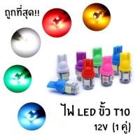 ราคา ถูกที่สุด ไฟT10 ไฟส่องป้าย ไฟหรี่ ขั้วT10 หลอดไฟ LED (18526818799)