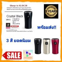 ราคา เครื่องฟอกอากาศรถยนต์ SHARP รุ่น IG-DC2B ระบบพ่นอนุภาคไฟฟ้า พลาสม่าคลัสเตอร์ (13069433677)
