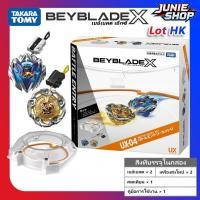 ราคา TAKARA TOMY Beyblade X UX-04 Battle Entry Set U with Special Color Beyblades and Stadium Lot HK (44320446836)