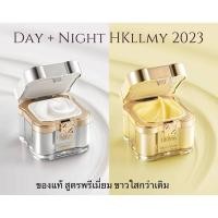 ราคา ของแท้HKllmy Day+Night Set 2กระปุกใหญ่ รุ่น2023 แก้ปัญหาสิว ฝ้า กระ ริ้วรอยได้อย่างตรงจุด (2431939657)