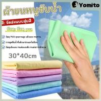 ราคา YM ผ้าไมโครไฟเบอร์ ผ้าเช็ดรถ ผ้าเช็ดโต๊ะ ผ้าเช็ดทําความสะอาด 40X30 ซม สําหรับทําความสะอาดจาน ผ้าอเนกประสงค์ผืนใหญ่ ซับน้ำได้ดี แห้งไว สะดวกพกพา (45252415990)