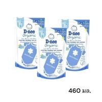ราคา D-nee Newborn น้ำยาซักผ้าผสมปรัผ้านุ่มเด็กชนิดเติม ขนาด 460มล. (แพ็ค 3) (8281407246)