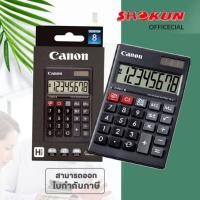 ราคา เครื่องคิดเลข Canon LS-88Hi III จอแสดงผล LCD ขนาดใหญ่พิเศษ แสดงตัวเลข 8 หลัก ออกแบบจอให้ลาดเอียง เพื่อองศาที่พอดี (9741201786)