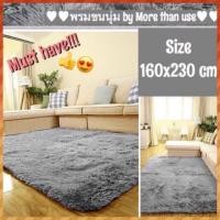 ราคา โล๊ะสต้อกพรมปูพื้น พรมขนนุ่ม ขนาด 160x230cm (455791498)