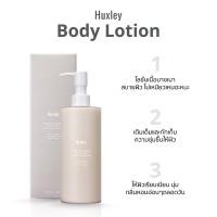 ราคา Lotion Huxley ของแท้ พร้อมส่ง (22123540103)