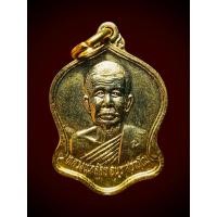 ราคา เหรียญหลวงพ่อจ้อยวัดศรีอุทุมพร วัดศรีอุทุมพร รุ่นถุงเงิน ถุงทอง สวยเดิมๆครับ เปิดแบ่งบูชา 280 พร้อมส่ง รับประกัน (41073124425)