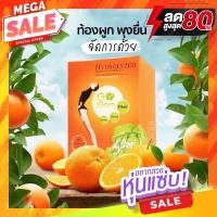 ราคา Gogom Detox โกกอม ไฟเบอร์ ดีท็อกซ์ แท้! พุงยุบไว เห็นผลตั้งแต่ซองแรก (9114088904)