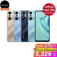 ราคา [เหลือ3329.1ใช้โค้ด10CCBJAN1] Infinix hot 20i (4/64,4/128 GB) เครื่องศูนย์ไทย ประกัน 1 ปี (17188455227)