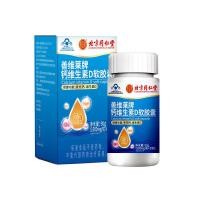 ราคา ปักกิ่ง Tongrentang Shanweilai ยี่ห้อแคลเซียมวิตามิน D Soft Blue หมวกอาหารเสริมแคลเซียมวิตามิน Dchjdhg1103 (51300725072)