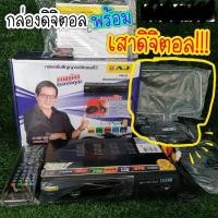 ราคา กล่องทีวีดิจิตอล AJ DVB-92 ของแท้ ส่งเร็วทุกวัน Digital Box เอเจ กล่องดิจิตอล ดิจิตอลทีวี (4687161282)