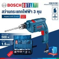 ราคา BOSCH GSB 10 RE สว่านกระแทก3 หุน (ซ้าย ขวา) พร้อมชุด Set อุปกรณ์ 100 ชิ้น (1040382218)