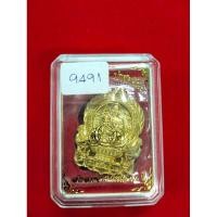 ราคา เปิดบูชา หลวงพ่อรวย ปาสาทิโก วัดตะโก เนื้อทองทิพย์ หมายเลข 9491 พร้อมส่ง (22853873606)