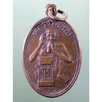 ราคา Antig Sun 2427 เหรียญบรมครู หลวงพ่อกบ วัดเขาสาริกา ที่ระลึกงานฝังลูกนิมิต วัดขนุนงาม สร้างปี 2532 (27274797524)