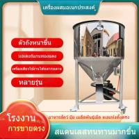 ราคา เครื่องผสมอาหารสแตนเลสแบบหนา เครื่องผสมผงพลาสติก เครื่องผสมสี เครื่องผสมเมล็ดพืช เครื่องผสมเกษตรขนาดเล็กกำลังสูง 0PJB (40106839374)