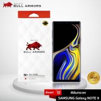 ราคา Bull Armors ฟิล์มกระจก Samsung Galaxy Note 9 บูลอาเมอร์ กระจกกันรอย 9H+ แกร่ง เต็มจอ สัมผัสลื่น (3312882274)