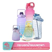 ราคา ขวดน้ำดื่มพลาสติก บอกเวลา ขนาดใหญ่ 2ลิตร กระบอกน้ำ2ลิตร ขวดน้ำพกพา ขวดน้ำดื่ม กระบอกน้ำดื่ม ขวดน้ำเพื่อสุขภาพ ขวดน้ำ ขวด (8783925283)