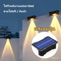 ราคา ไฟสีเหลือง-ไฟโซลาร์เซลล์-ไฟพลังงานแสงอาทิตย์-1-LED-ไฟบันได-บ้านรั้ว-ผนัง-ไฟตกแต่ง-ไฟรั้วพลังงานแสงอาทิตย์-ไฟสี-ไฟ (29263757104)