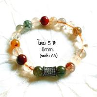 ราคา สร้อยข้อมือหินนำโชคหินมงคล ไหม 5 สี (หินแท้) (1498431870)