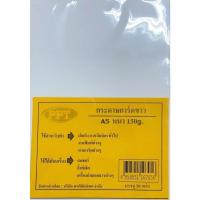 ราคา กระดาษปกการ์ด A5 150g 50 แผ่น สีขาว (ราคา/ห่อ) (41459103516)