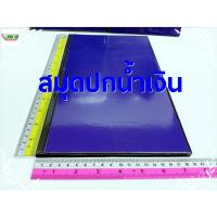 ราคา สมุดปกน้ำเงิน สมุดบัญชี สมุดบันทึก ขายปลีก และส่ง (2371537682)