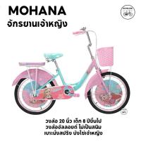 ราคา จักรยานเด็ก จักรยานเจ้าหญิง ลายเจ้าหญิงปริ้นเซส 20 นิ้ว ล้ออัลลอยด์ ตะแกรงซ้อนท้าย ตะกร้าหน้า (17574207986)