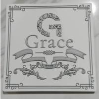 ราคา แผ่นยางรองแก้ว Grace สีขาว ขนาด 9 x 9 Cm. (28039231714)