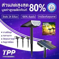 ราคา ไฟปักสนามโซล่าเซลล์ ไฟสวนโซล่าเซลล์ สปอตไลท์โซล่าเซลล์ สปอตไลท์ led โคมไฟสนาม 1โคมไฟมี7สี (44126266232)