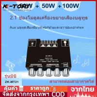ราคา พร้อมส่งแอมป์จิ๋ว ZK-502MT เครื่องขยายเสียงบลูทูธ ขยายเสียงบลูทูธ ขยายเสียง เครื่องขยายเสียง (19220668443)