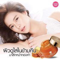 ราคา สลปีปิ้งมาสก์ Cathy Doll 2 in 1 Snail Honey Ginseng With Gold Sleeping Serum Mask (787754967)