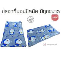 ราคา ปลอกที่นอนท็อปเปอร์ ปลอกที่นอน ปลอกที่นอนปิคนิค มีทุกไซต์ทุกขนาด ขนาดมาตรฐาน (16330093218)