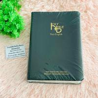 ราคา พระคัมภีร์ขนาดใหญ่ ไทย-อังกฤษ HOLY BIBLE THAI-ENGLISH(ขนาดใหญ่ก.16.5ซม.ย.23ซม.) (13059139486)