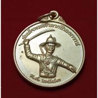 ราคา เหรียญสมเด็จพระเจ้าตากสินมหาราช..สวยตามรูปครับ (41406226470)