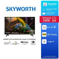ราคา SKYWORTH LED Google TV HD ทีวี 32 นิ้ว รุ่น 32STE6600 ไทยมาร์ท / THAIMART (23440828167)