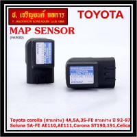ราคา MAP Sensor ของใหม่ Toyota corolla สามห่วง 4A,5A,3S-FE ปี 92-97/Soluna 5A-FE AE110,AE111,Corona ST190,191,Celica ID05 (21576017081)