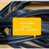 ราคา ขอบยางตู้แช่ Sanden รุ่น SPE-0753D11C อะไหล่ตู้แช่ตู้เย็น (44054975556)