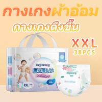 ราคา ใหม่ราคาถูกสวัสดิการ pepersog ผ้าอ้อมเด็กการดูดซับที่แข็งแกร่งเป็นพิเศษ ML-XL-XXL-XXXL นุ่มสบาย (57000958906)