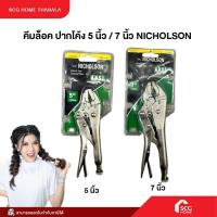 ราคา คีมล็อค ปากโค้ง 5 นิ้ว / 7 นิ้ว NICHOLSON สินค้าพร้อมจัดส่ง (27575125192)