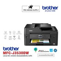 ราคา ลด 600 ใส่โค้ด INCLH11 Printer Brother MFC-J3530DW ดำ มัลติฟังก์ชันอิงค์เจ็ท (10117864530)