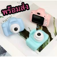 ราคา พร้อมส่งกล้องถ่ายรูปสำหรับเด็ก ถ่ายรูป ถ่ายวีดีโอ ได้จริง กล้องถ่ายรูปเด็กตัวไหม่ กล้องดิจิตอล ขนาดเล็ก (16095137282)