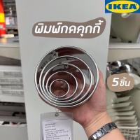 ราคา IKEA แท้ พิมพ์กดคุกกี้ 5 ชิ้น (19334685618)