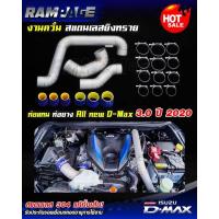 ราคา ท่อแทนท่อยาง งานควั่น สแตนเลสยิงทราย เกรด304 All New D-Max 3.0 (ปี 2020 ขึ้นไป) จำนวน 3 ชิ้น พร้อมท่อยางและเข็มขัดครบชุ (22318428339)