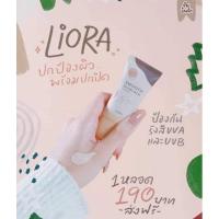 ราคา กันแดดลิโอร่า ( Liora ) (10283834642)