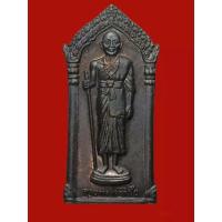 ราคา A-0022 เหรียญครูบาศรีวิชัยวัดพระธาตุดอยสุเทพปี 45 (18856773729)