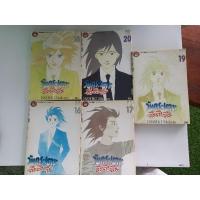 ราคา การ์ตูนมือสอง วัยกระเตาะตึ่ง ตึง ตึ้ง มีเล่ม16,17,18,19,20ขายเหมา (5389256014)