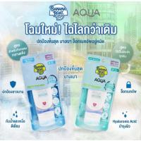 ราคา Banana Boat Aqua Daily Moisture UV Protection Sunscreen Lotion SPF50+/PA++++ 50ml (25443316575)